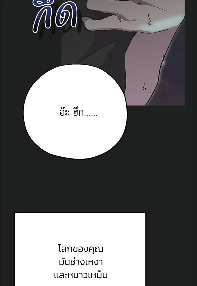คมเขี้ยวชำระแค้น ตอนที่ 6 รูปที่ 34