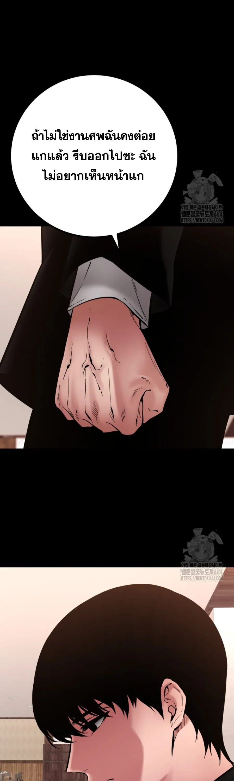 Blade of Retribution ดาบแห_งการลงท_ณฑ_ ตอนที่ ตอนที่ 46 รูปที่ 38