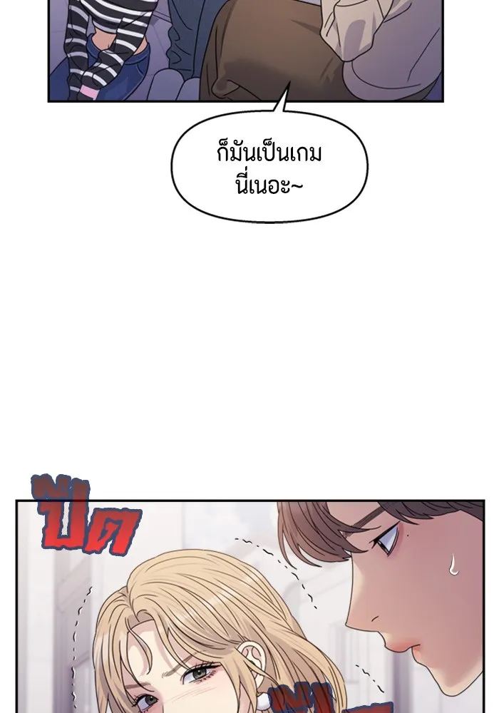 Couple Breaker ตอนที่ 35 รูปที่ 133