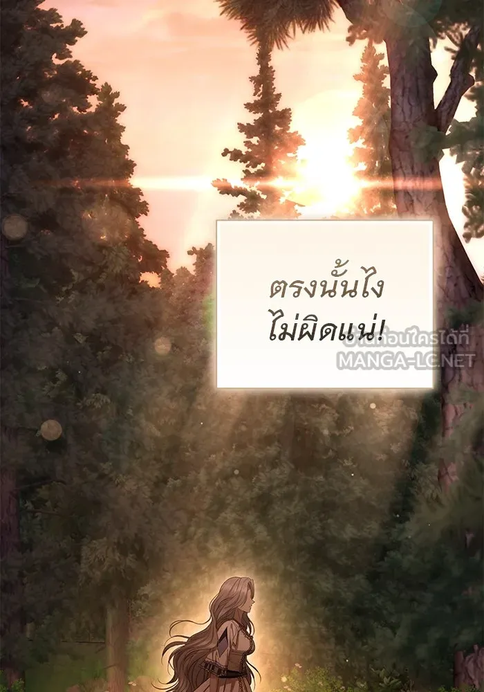 เกมรักด่านสุดท้ายจับนายพระเอก ตอนที่ 38 รูปที่ 69