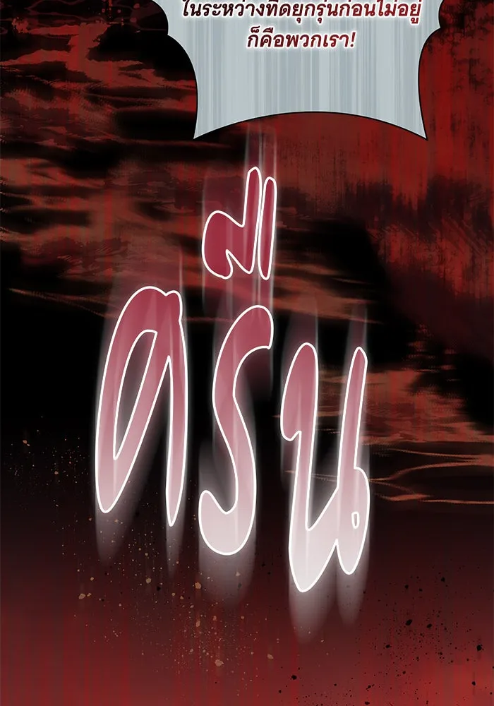ทุกอย่างที่เสียไป ฉันขอทวงคืน ตอนที่ 55 รูปที่ 32