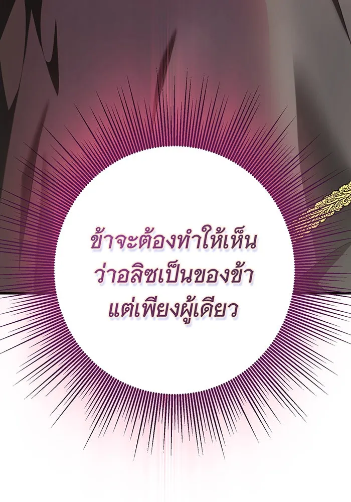 นางร้ายที่ไหนจะมีคุณธรรม ตอนที่ 99 รูปที่ 58