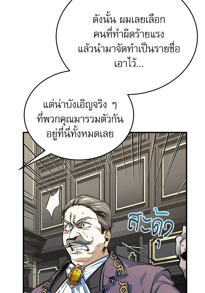 ศาสตราจารย์จำเป็นแห่งอะคาเดมี ตอนที่ 94 รูปที่ 35