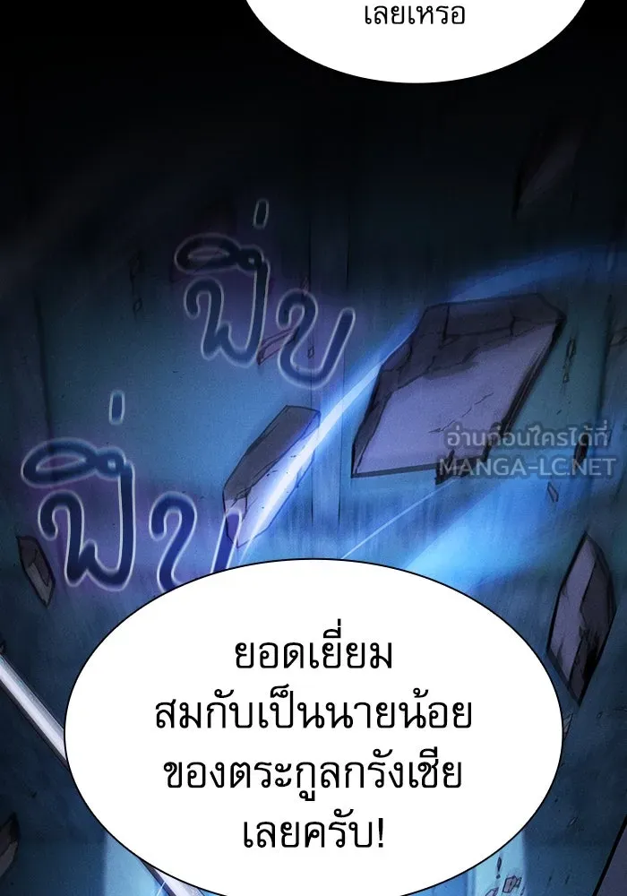 นักดาบอัจฉริยะจากอะคาเดมี ตอนที่ 114 รูปที่ 27