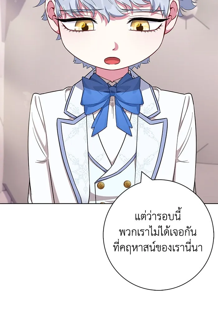 ฉันกลายเป็นแม่พระเอกนิยายจอมเสเพล ตอนที่ 51 รูปที่ 79
