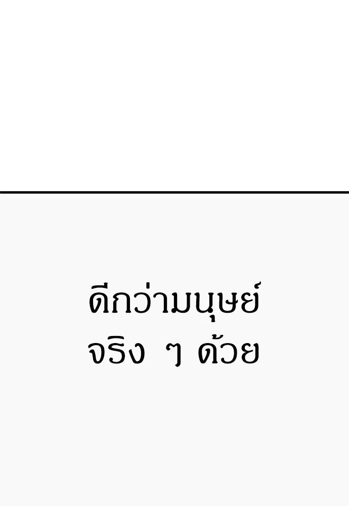 Zombie X Slasher ตอนที่ 81 รูปที่ 13