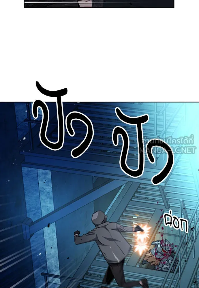 ดรูอิดแห่งสถานีโซล ตอนที่ 49 รูปที่ 66