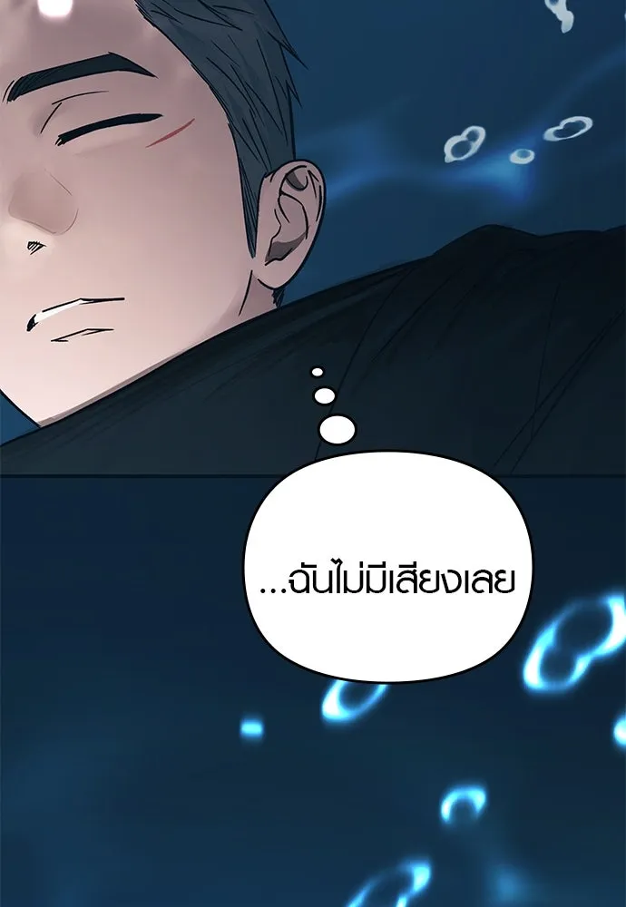 บันทึกรักลูกสาวเจ้าพ่อ ตอนที่ 16 รูปที่ 16