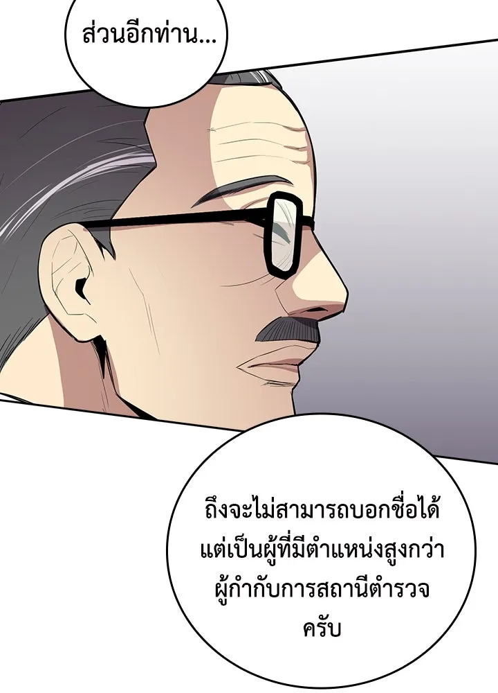 นักเลงกระจอกย้อนเวลามาทวงแค้น ตอนที่ 59 รูปที่ 32