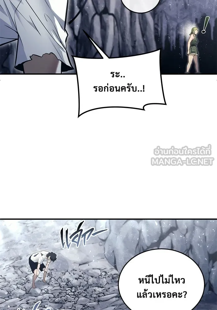 อูเร็ค มาซิโน่ ตอนที่ 15 ความโรแมนติกในฝันของหญิงสาว รูปที่ 123