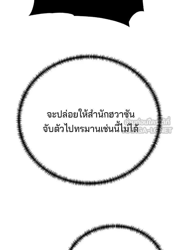 คุณปู่จอมยุทธกับหลานสาวสุดแกร่ง ตอนที่ 103 รูปที่ 87