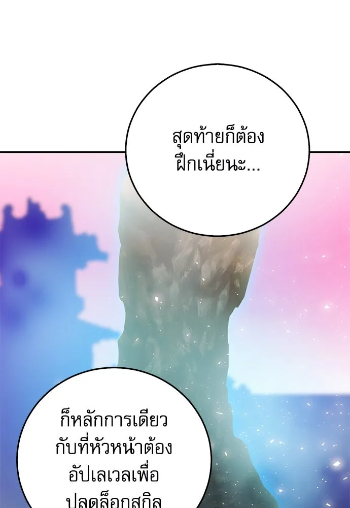 ดรูอิดแห่งสถานีโซล ตอนที่ 126 รูปที่ 95