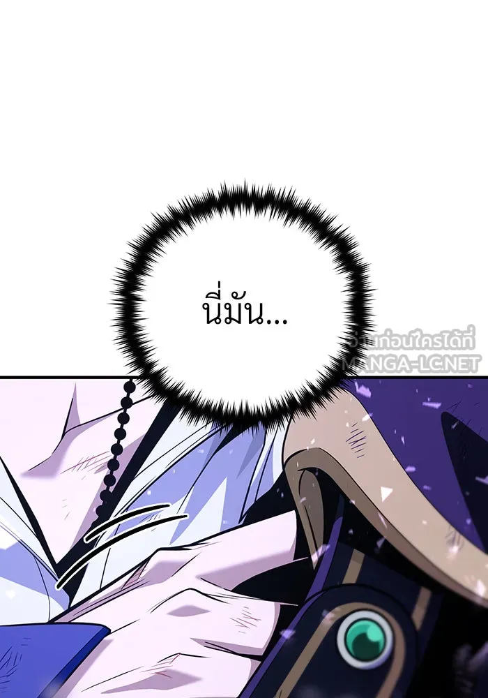 จอมเวทเกิดใหม่ในรอบ 66666 ปี ตอนที่ 143 รูปที่ 129