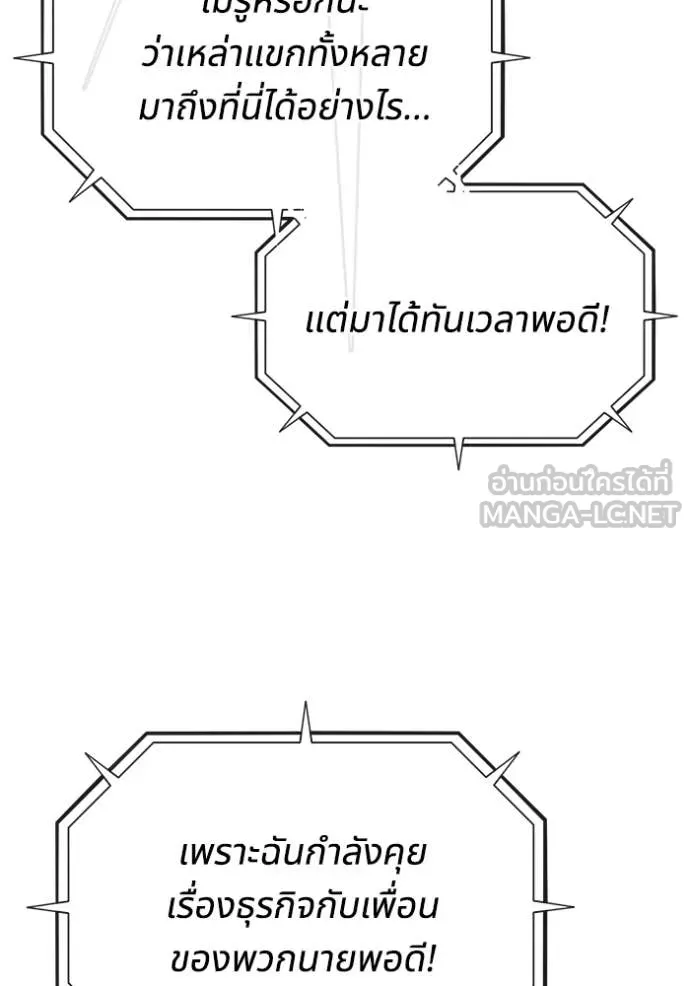 สนิมเชือดเลือดสาด ตอนที่ 44 รูปที่ 147