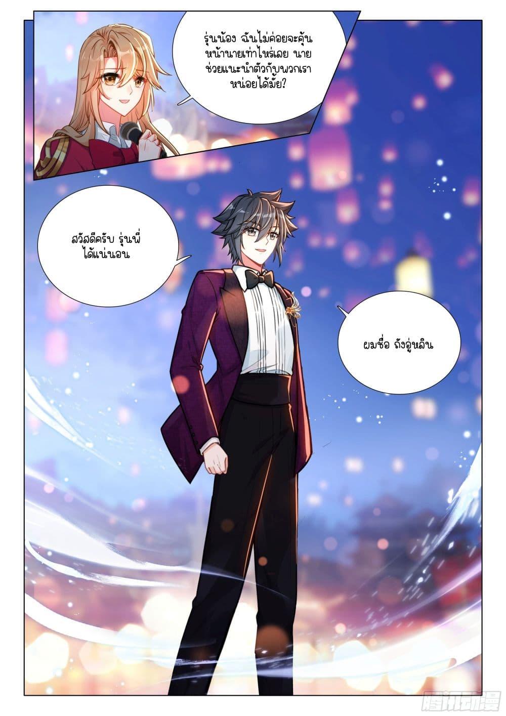 Manga-lc-com อ่านมังงะ อ่านการ์ตูน ออนไลน์ ฟรี Douluo Dalu 3 The Legend of the Dragon King ตอนที่ 1 2 3 4 5 6 7 8 9 10 11 12 13 14 ฟรี ไม่มีโฆษณา Manga-lc - อ่าน มังงะ อ่าน การ์ตูน ออนไลน์ อ่านมังงะ ฟรี