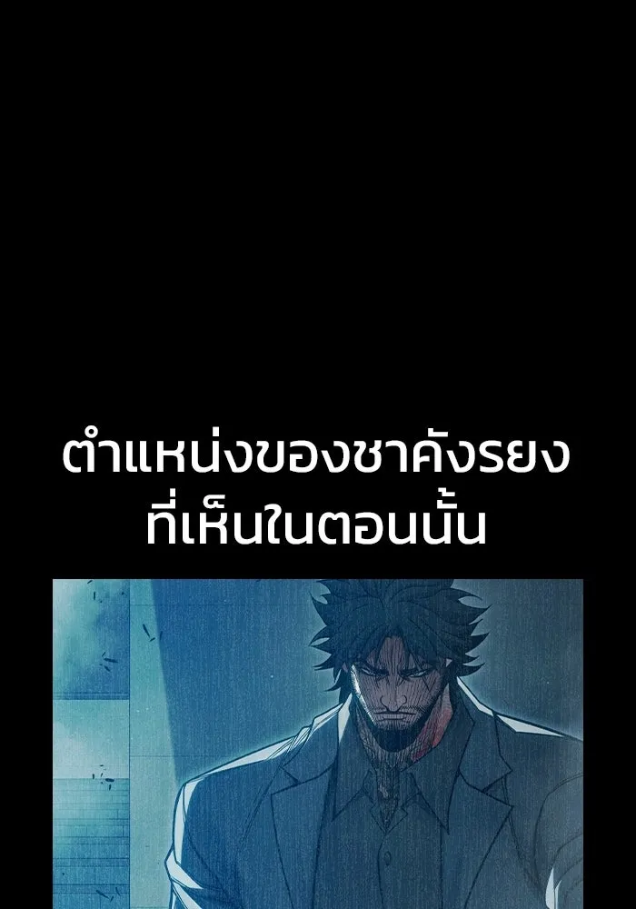 เยาวชนคนคุก ตอนที่ 4 รูปที่ 32