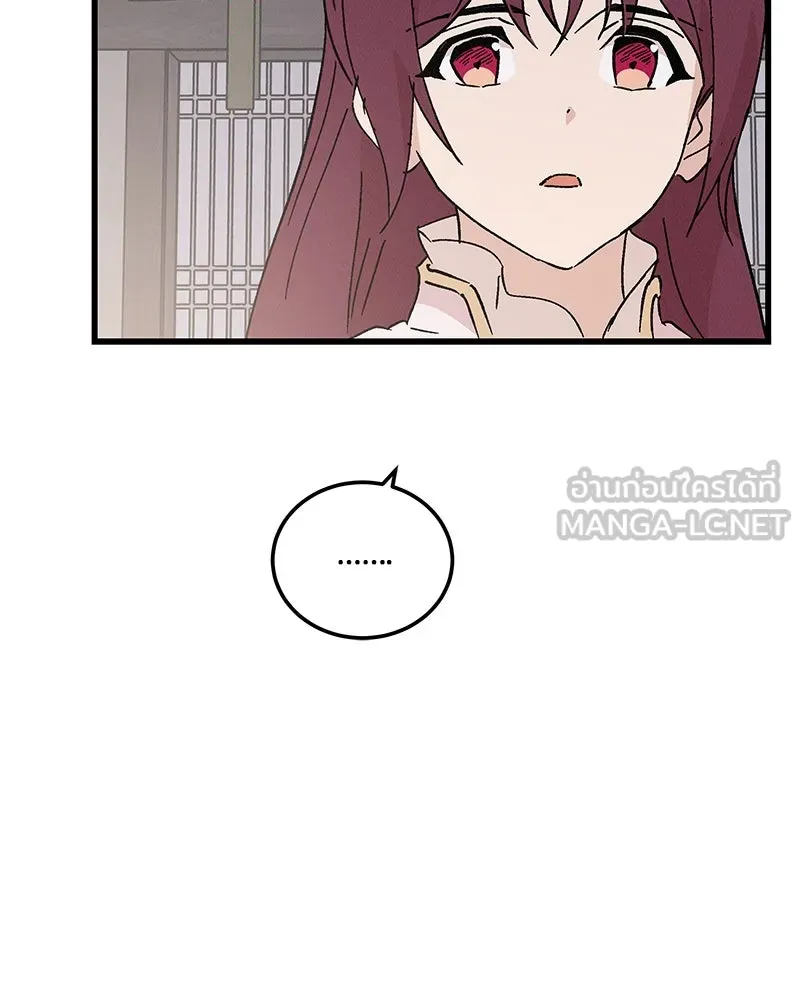 ข้าต้องไม่ใช่พระชายา ตอนที่ 69 รูปที่ 21