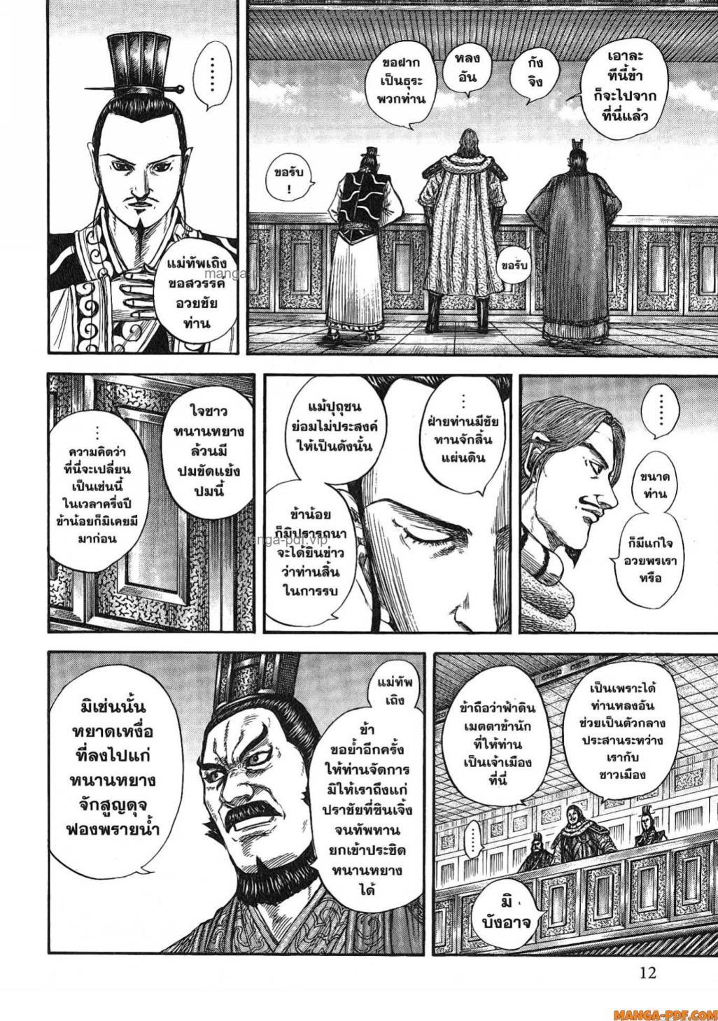 Manga-lc-com อ่านมังงะ อ่านการ์ตูน ออนไลน์ ฟรี Kingdom ตอนที่ 1 2 3 4 5 6 7 8 9 10 11 12 13 14 ฟรี ไม่มีโฆษณา Manga-lc - อ่าน มังงะ อ่าน การ์ตูน ออนไลน์ อ่านมังงะ ฟรี