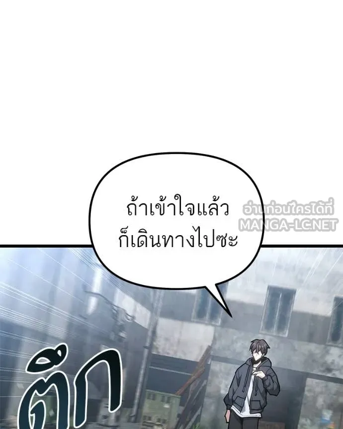 โทษที พื้นที่นี้ ตอนที่ 65 รูปที่ 52
