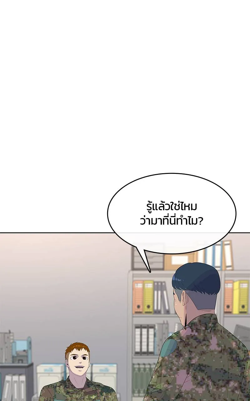 9a1d0af8204a5d464118 ตอนที่ 224 รูปที่ 22