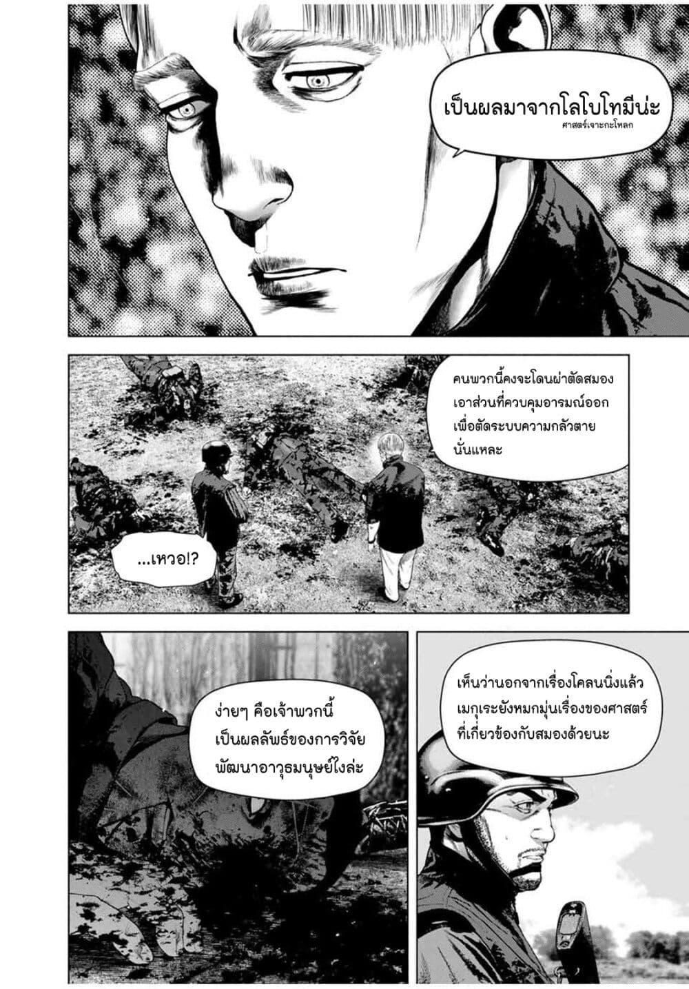Manga-lc-com อ่านมังงะ อ่านการ์ตูน ออนไลน์ ฟรี Furitsumore Kodoku na Shi yo ตอนที่ 1 2 3 4 5 6 7 8 9 10 11 12 13 14 ฟรี ไม่มีโฆษณา Manga-lc - อ่าน มังงะ อ่าน การ์ตูน ออนไลน์ อ่านมังงะ ฟรี