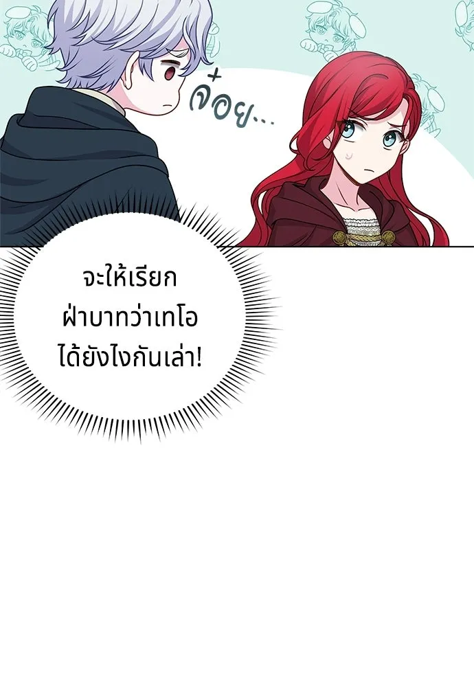 เวทฟื้นฟูได้ผลดีเกินไปแล้ว ตอนที่ 25 รูปที่ 74