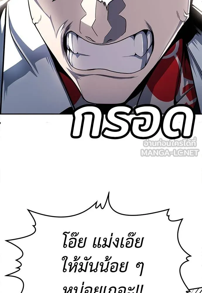 สนามเด็กล่า ตอนที่ 57 รูปที่ 26