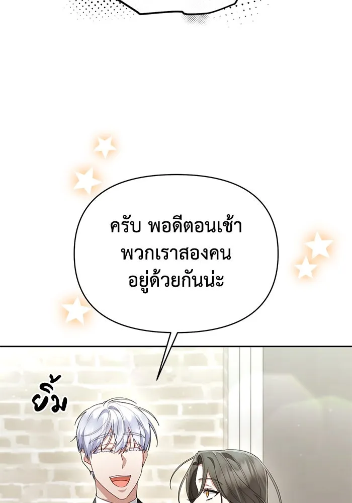 อยู่ดี ๆ ก็มีนางเอกนิยายเป็นเพื่อนบ้าน ตอนที่ 36 รูปที่ 44
