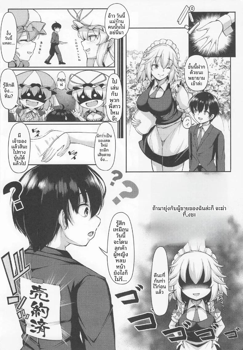 Doujin-Lc- อ่าน โดจิน มังฮวา เกาหลี ญี่ปุ่น จีน แปลไทย ผมชอบซากุยะซังผู้ใจดีนะเเต่บางครั้งเธอก็น่ากลัว (Koza) (Touhou Project) ตอนที่ 1 2 3 4 5 6 7 8 9 10 11 12 13 14 ฟรี ไม่มีโฆษณา อ่าน โดจิน Manhwa เกาหลี ญี่ปุ่น จีน เรามีครบ คัดมาให้เน้นๆ โดจิน 18+ รับประกันความฟินโดย  Doujin Lc