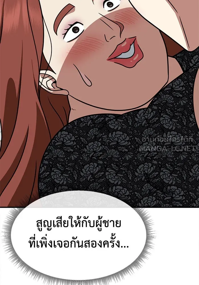 ช่วยเปลี่ยนฉันที ตอนที่ 269. ซีซัน 2 รูปที่ 171