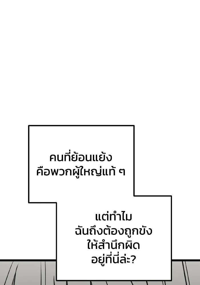 รักนี้ไม่มีรีไซเคิล ตอนที่ 73 รูปที่ 38