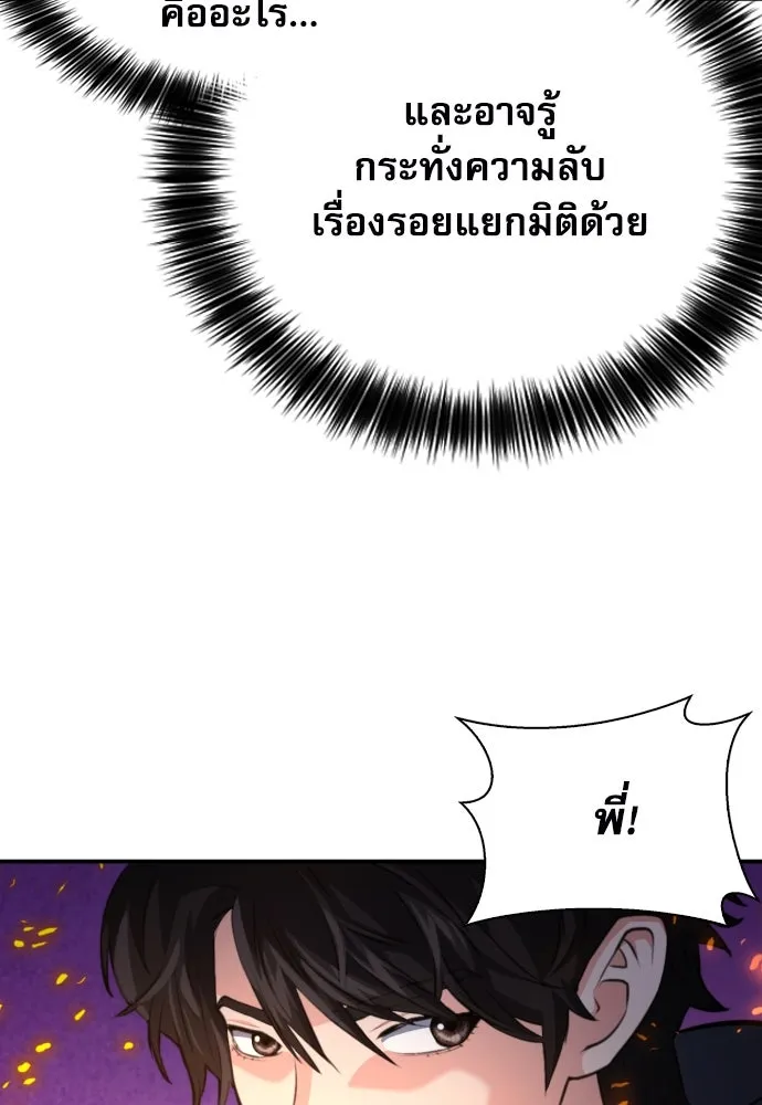 ดรูอิดแห่งสถานีโซล ตอนที่ 175 รูปที่ 79