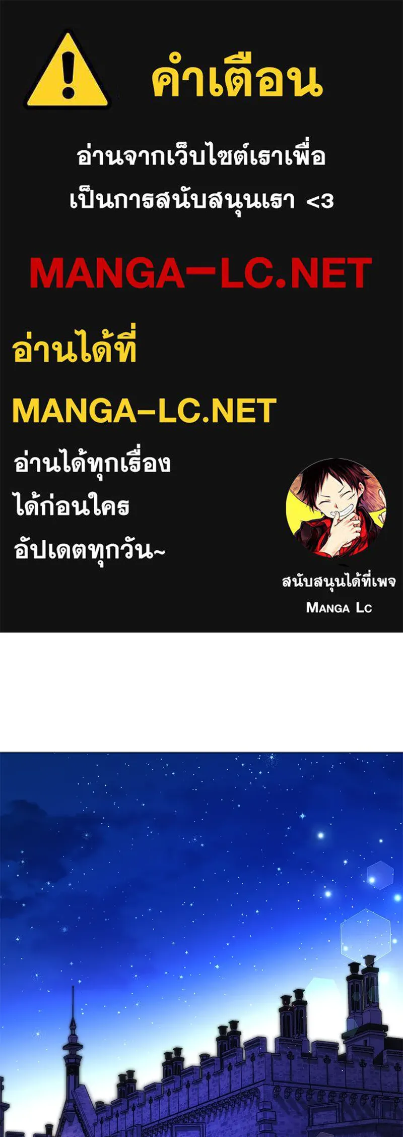 กำราบรักร้ายนายจอมพยศ ตอนที่ 50 รูปที่ 1