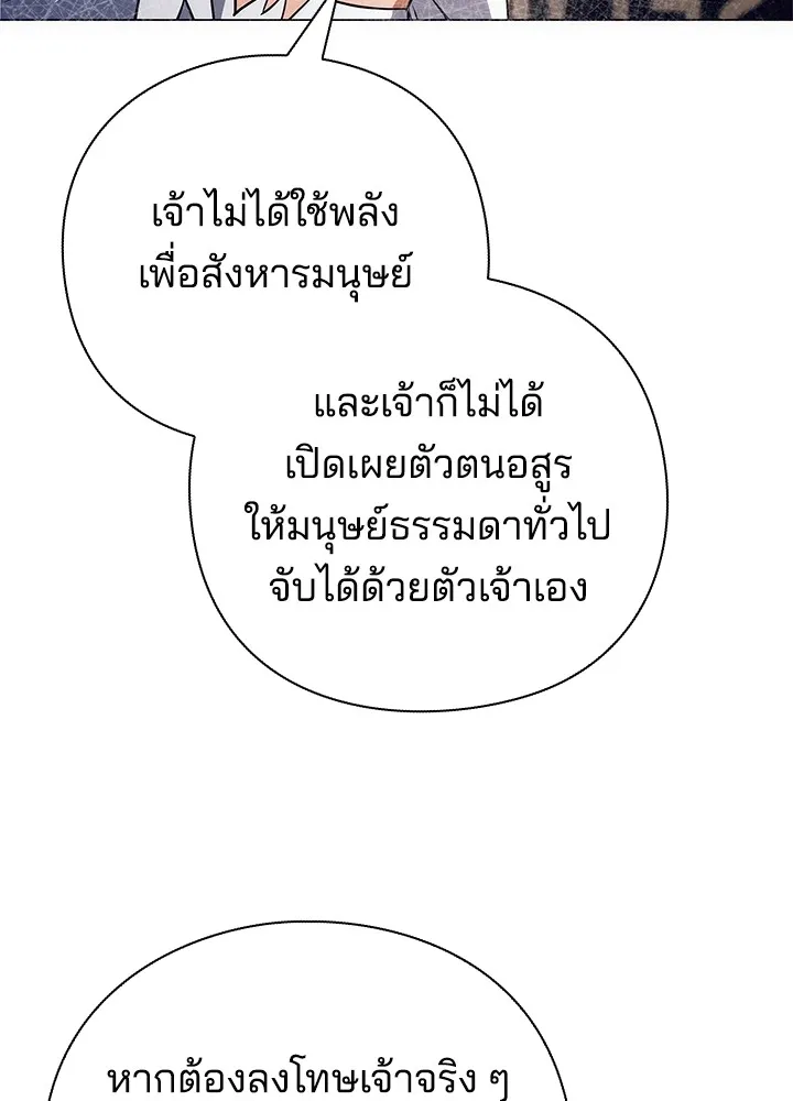 คืนแห่งโทแกบี ตอนที่ 35 รูปที่ 89