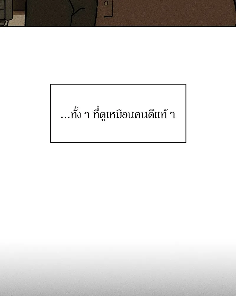 บุปผารุ่มราคะ ตอนที่ 106 รูปที่ 76