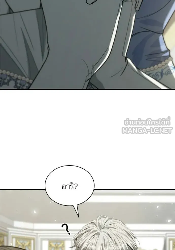 ชาตินี้น้องขอ ตอนที่ 187 รูปที่ 32