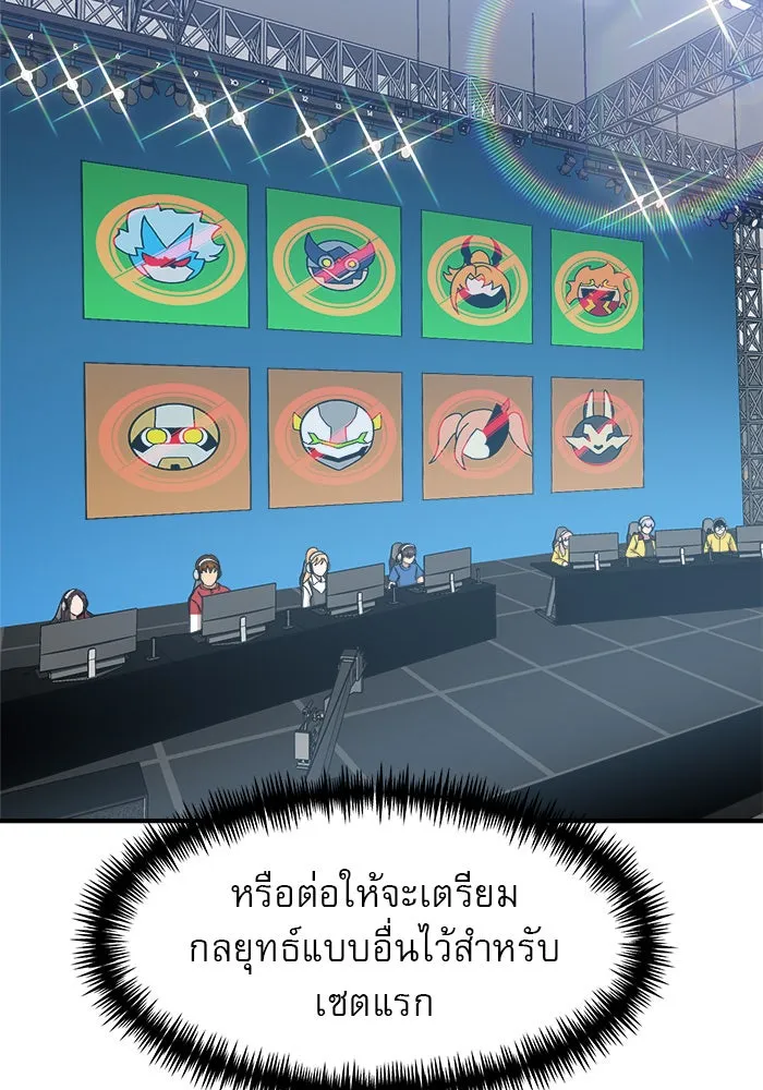 Double Click ตอนที่ 89 รูปที่ 113