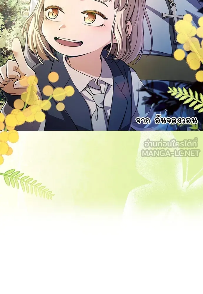 ยัยจิ๋วสมองแจ๋ว ตอนที่ รีวิว รูปที่ 42