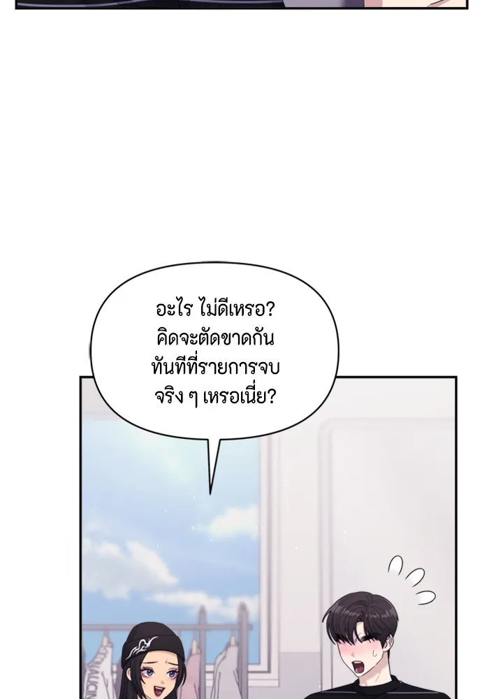 Couple Breaker ตอนที่ 56 รูปที่ 47