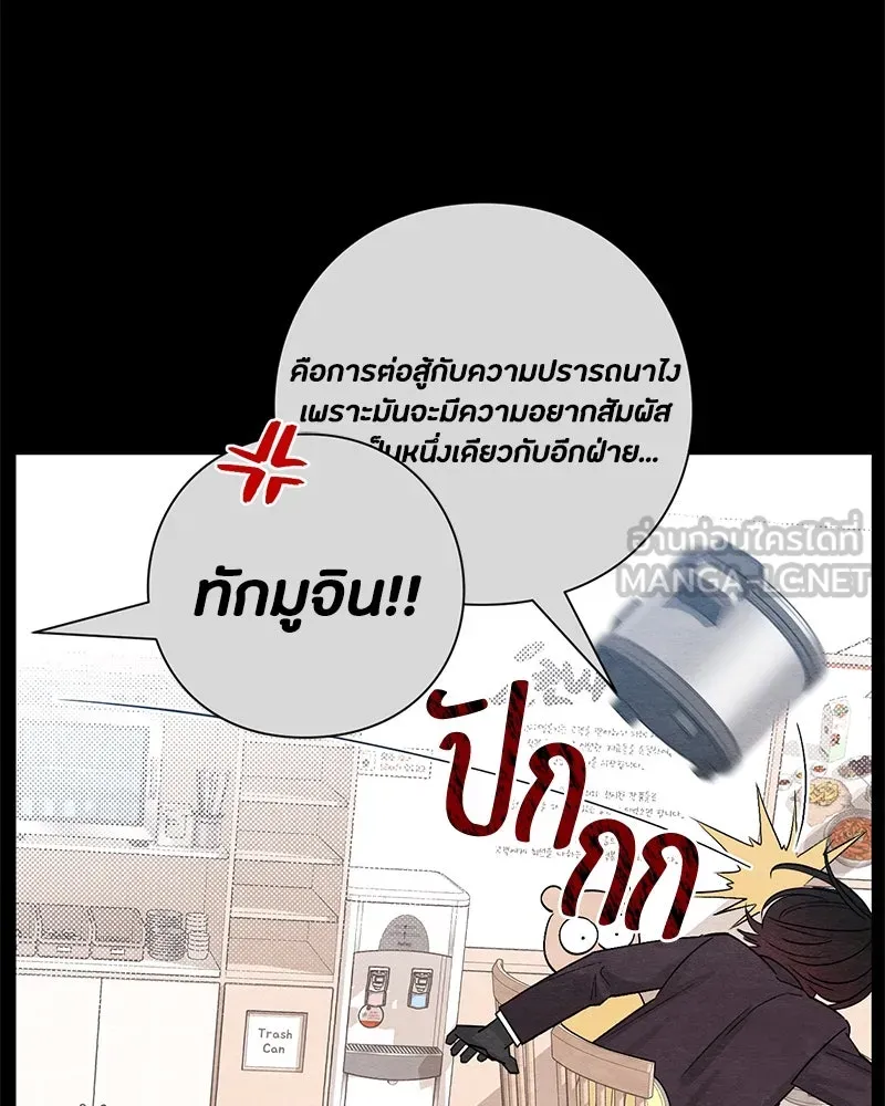 เป็นวัยรุ่นมันเหนื่อย ตอนที่ 9 รูปที่ 81