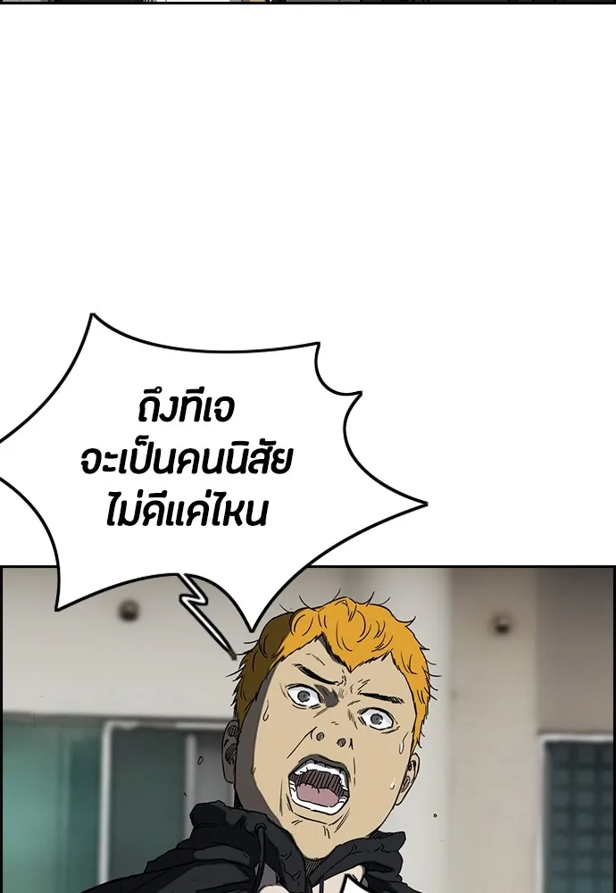 ปั่นสู้ฝันbrWind Breaker ตอนที่ 58 รูปที่ 44