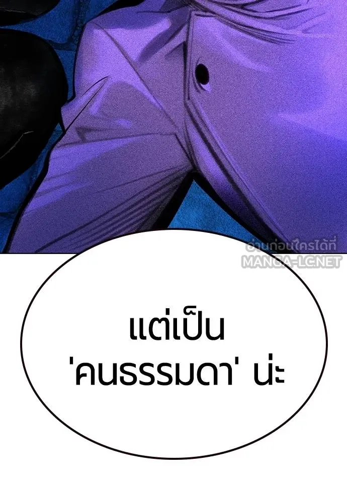 Jungle Juice ตอนที่ 14 รูปที่ 177