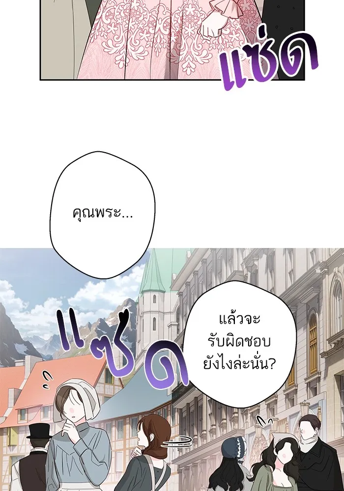 หวานใจสุดโหดโหมดเชื่อง ตอนที่ 53 รูปที่ 83