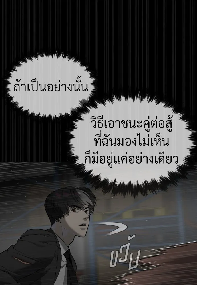 นักฆ่าย้อนวัย ตอนที่ 45 รูปที่ 55