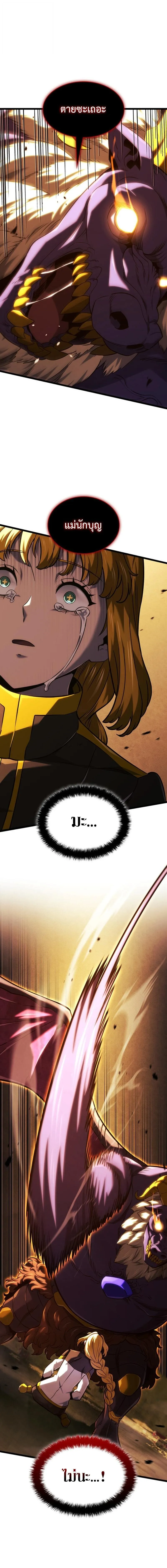 Revenge of the Iron-Blooded Sword Hound ตอนที่ ตอนที่ 139 รูปที่ 1