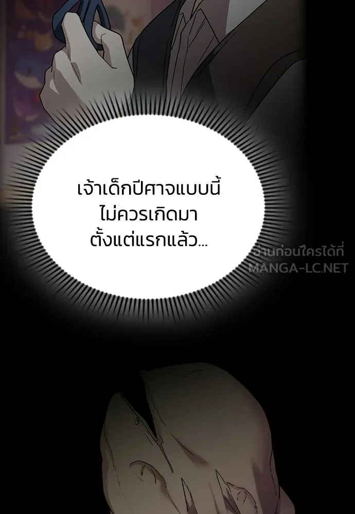 รักแล้วห้ามเลิก ตอนที่ 56 รูปที่ 57
