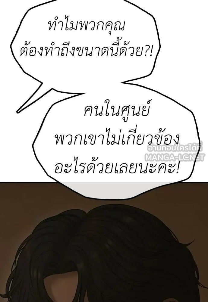 ผู้กล้าฝ่า ตอนที่ 49 รูปที่ 60