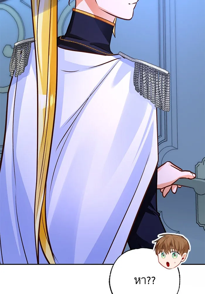 บุตรีดยุกขอไม่แต่งงานbrกับหนุ่มในฝัน ตอนที่ 93 รูปที่ 79