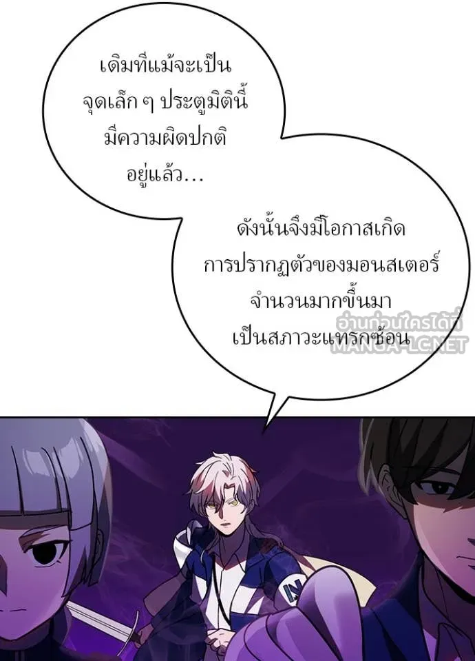เป้าหมายครั้งที่ 2 ตอนที่ 55 รูปที่ 11