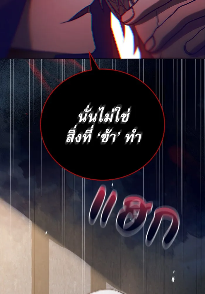 ผมไม่ได้เก่งอย่างที่คิด ตอนที่ 25 รูปที่ 17